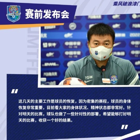 于根伟：36分钟换人不是临时起意，而是赛前早有预案