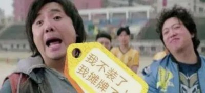 不好意思！这场海滨上来就5-4-1。