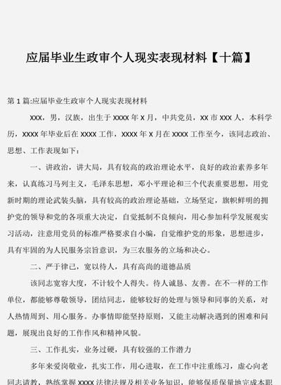 邮报独家：图赫尔将科尔维尔列入55人名单，会现场考察情况