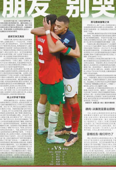 队报：迪涅冬窗没离开维拉就为世界杯；可能成法国左路首发