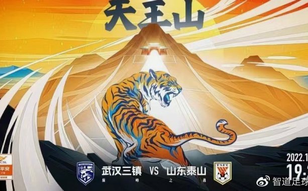 泰山在中超对三镇的8次交锋中保持不败，并且近5战4胜