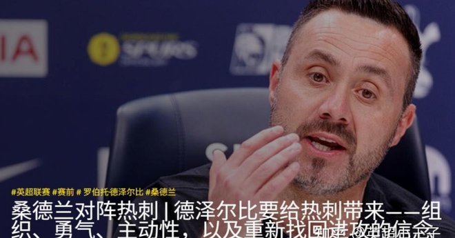 内维尔：热刺要全力支持德泽尔比，他必须让一些球员滚蛋95