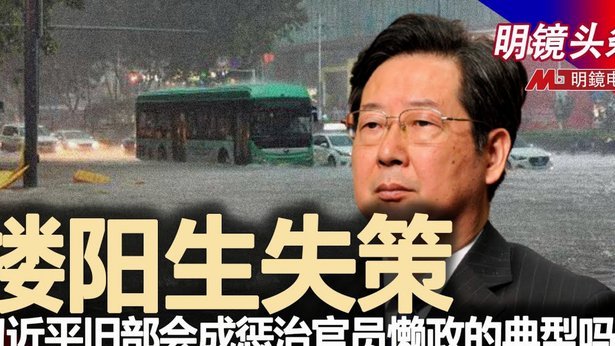 远射破门！邦本宜裕制胜铁人1-0海港