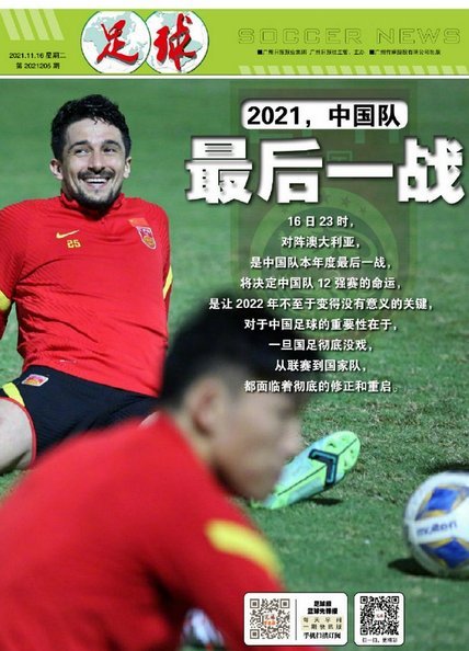国少集训：科技赋能，精细化保障