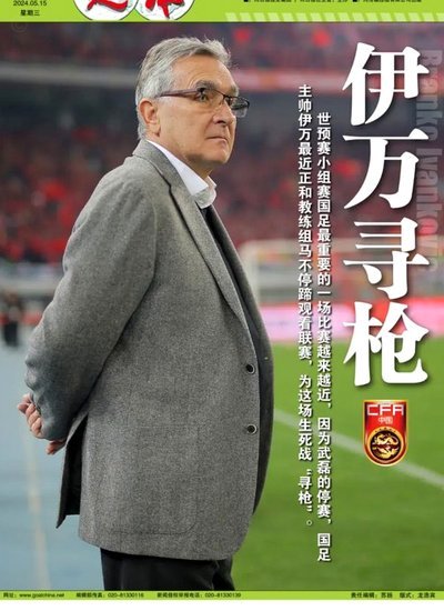 看足球报总结的今年国字号消息，11国少6月7日又要集训了