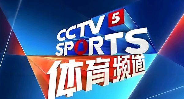 中超：中国体育文旅的最强引领者