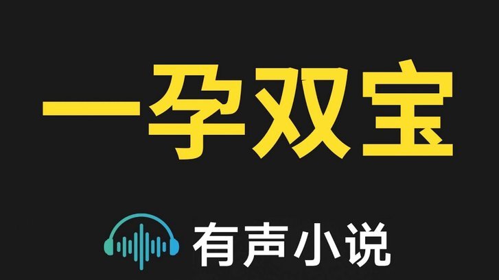 切割是没用的，你越是想切割两者的关系，两者联系反而越紧密，毕竟大众舆论总是喜欢唱反调的。