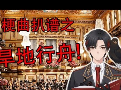 双方场上冲突，莱奥、伊万-罗曼双双染红被罚下