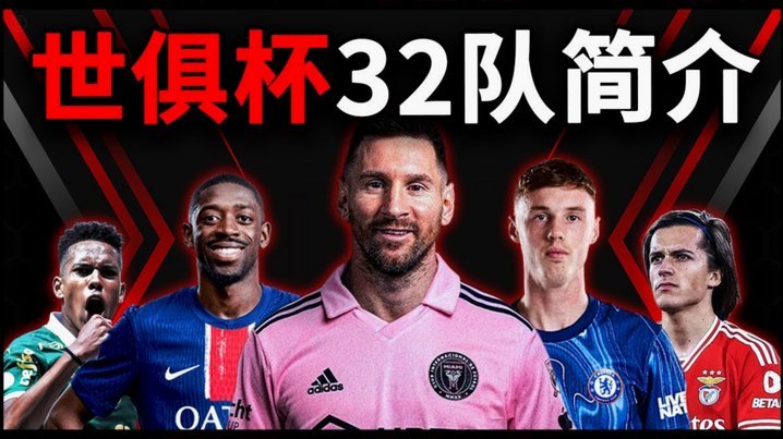 土伦杯收官：U19国足总战绩回顾与经验积累