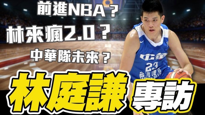 东亚球员
