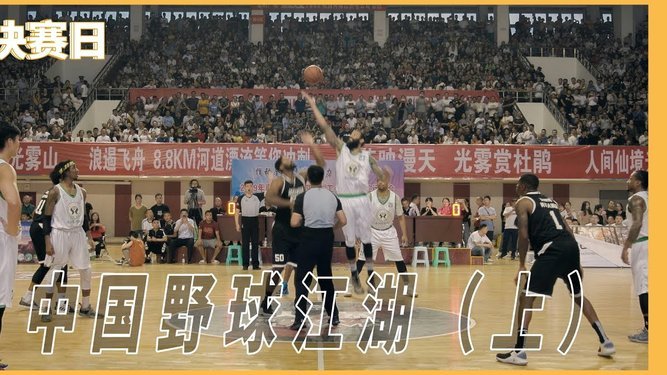 东亚球员“球商低”“打球笨”，本质上还是身体素质不行