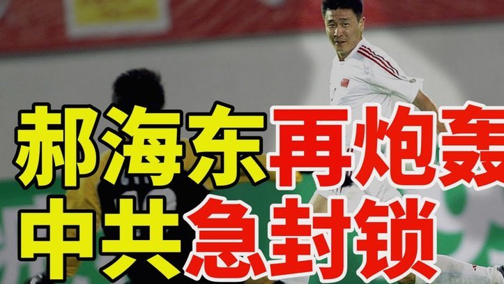 北青：国足基本放弃参加东盟杯，乌兹、塔吉克或9月来华热身