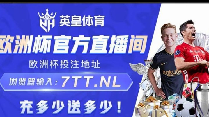 莫雷托：莱奥盼离队期待更多报价