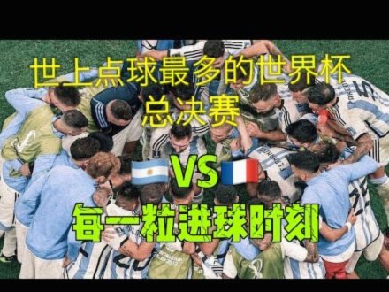 现在看球是真方便了，JR们还记得以前怎么看世界杯吗？