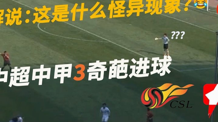 国足战西班牙：守住80分钟防线可能吗？