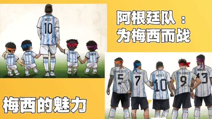 阿根廷对阿尔及利亚收视率破3.2，创造国内早晨段比赛最高收视