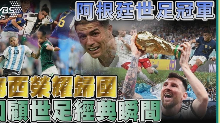 梅西：阿根廷队友眼中无价球队资
