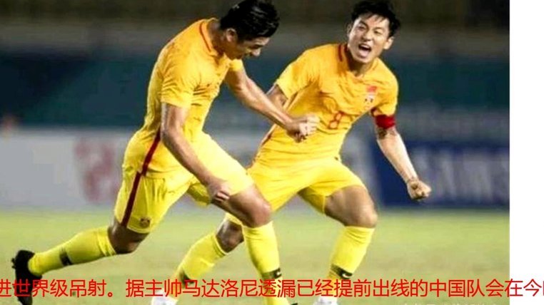 发现一个问题，国足对某一个球队的最差结果，总会被拉出来鞭尸