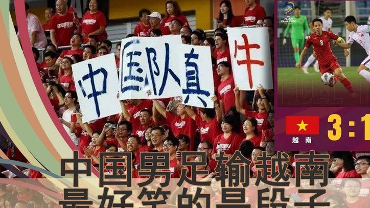 连约旦都在世界杯进球了