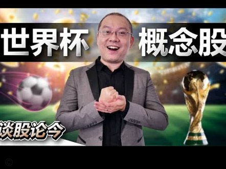 世界杯耻辱出局排行榜