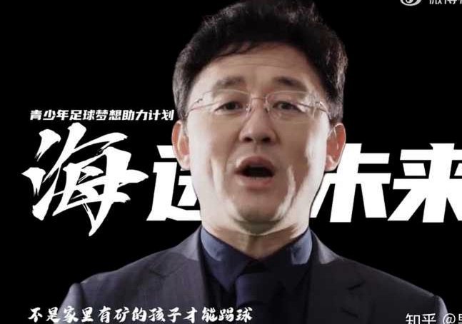 孙继海的观点，大家觉得有道理吗？认可吗？
