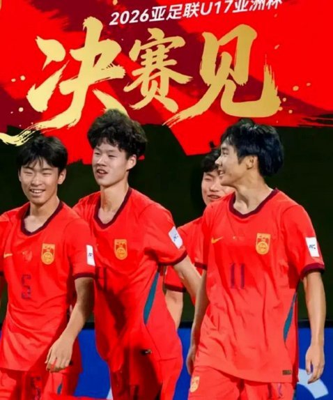 看完世界杯，再看中超和U17。。。辣眼睛啊。。。