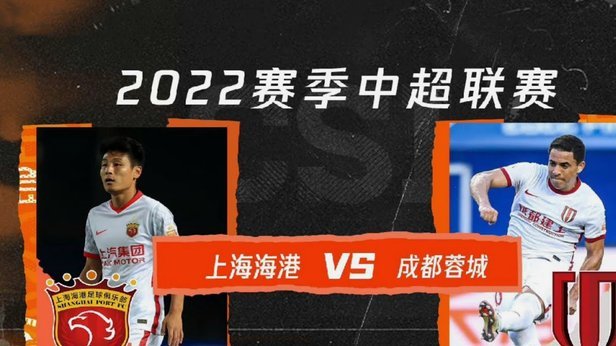 蓉城战平铜梁龙，“手榴弹”破门惊艳！