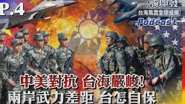 日本战术素养差距如何形成？