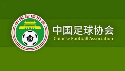 中国足协通报申思祁宏参与青训事件 将密切关注调查进展