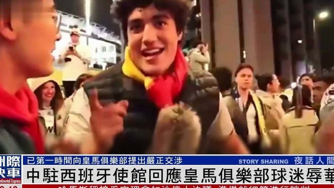 上海球迷种族歧视西班牙球迷被带走
