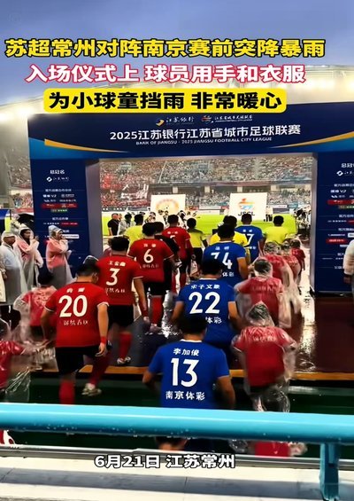 江苏联：常州队0-0泰州队，额里布格进球被吹