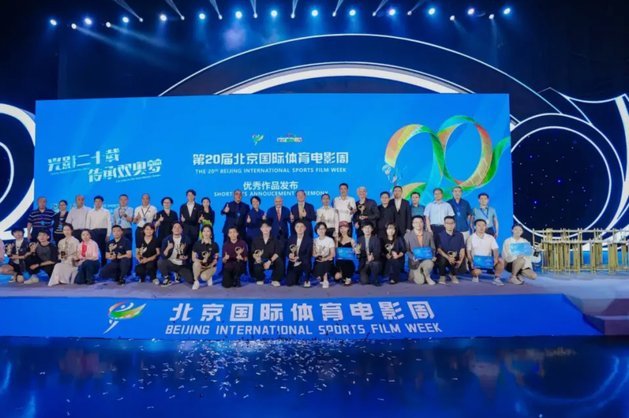 U23国足纪录片入围米兰国际体育电影电视节北京站