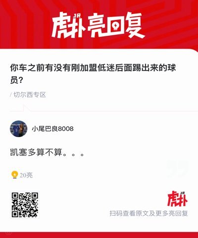 曼联控制薪资：表现不佳球员不应与主力同享加薪