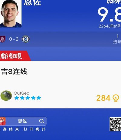 切尔西若卖恩佐或引进水晶宫沃顿