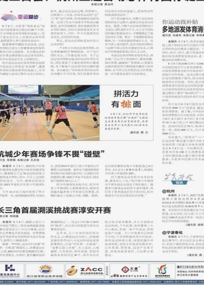 亚冠首轮迎变数：七将因亚运缺席首战