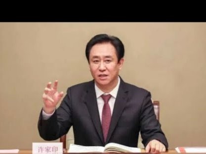 巨头崩塌与楼市困境：恒大烂尾房揭示的经济泡沫真相