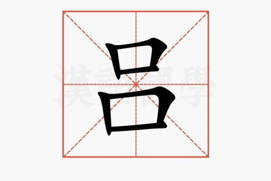 吕孟洋的欧洲漂流记：欧罗巴的低谷与中乙的回归？