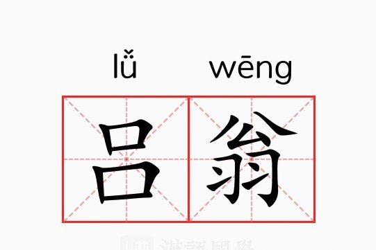 吕孟洋 这赛季还得在欧罗巴 不过不要乐观 一般教练不用 估计又是一个艰难的赛季 结束后回中乙