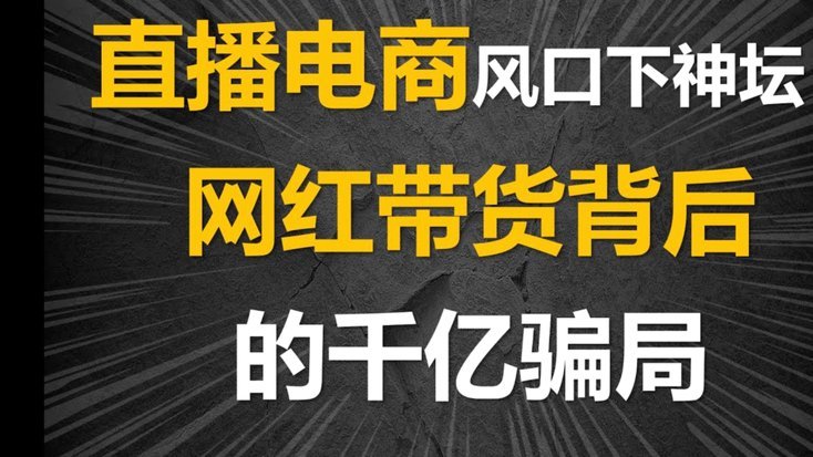 董路禁赛风波：看台大喇叭指挥引争议