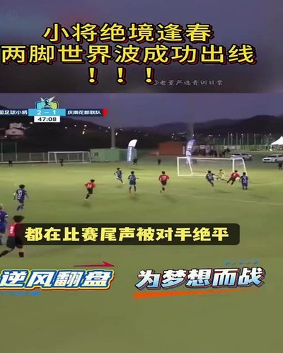 花郎杯韩国人把巴西球队也黑了